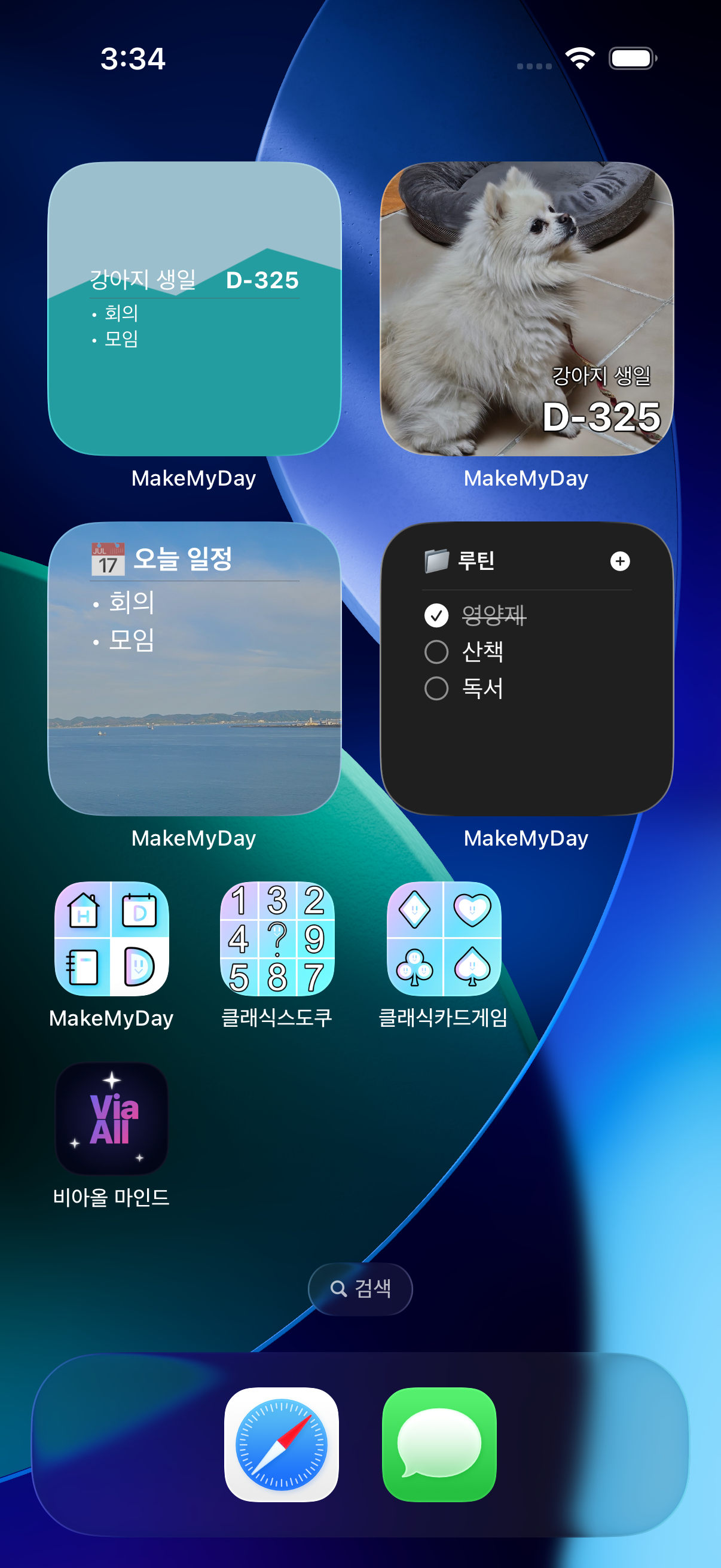 위젯